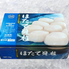 Sashimi Grade Hokkaido Sea Scallops (200g)